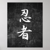 忍者-忍者 ポスター (正面)