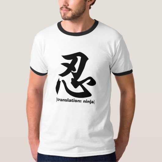 忍者、[翻訳: 忍者] Tシャツ (正面)