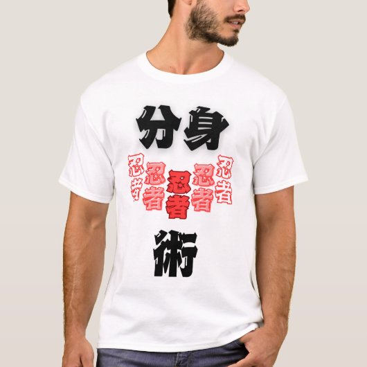 忍者　術　ロゴ　Tシャツ Tシャツ (正面)