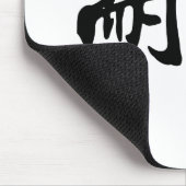 忍耐のための中国のな記号 マウスパッド (コーナー)