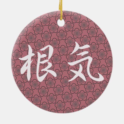 忍耐の日本のなプラム花のオーナメント セラミックオーナメント (裏面)