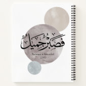 「忍耐は美しい」アラビア書道壁画 ノートブック (裏面)