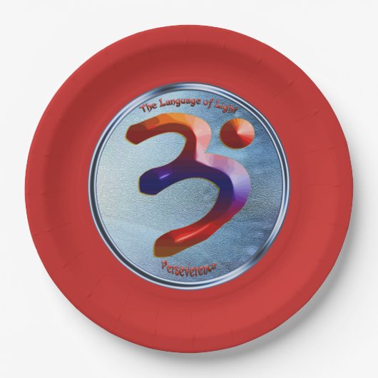 忍耐力 ペーパープレート (正面)