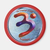 忍耐力 マグネット (正面)