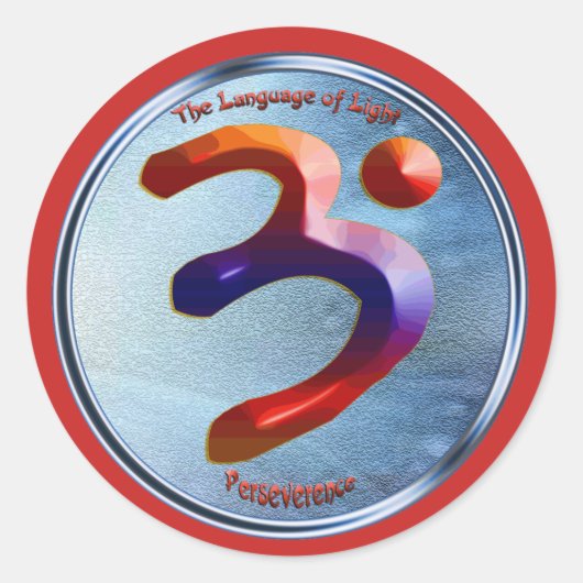 忍耐力 ラウンドシール (正面)