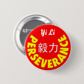 忍耐-イ李 缶バッジ (正面&裏面)