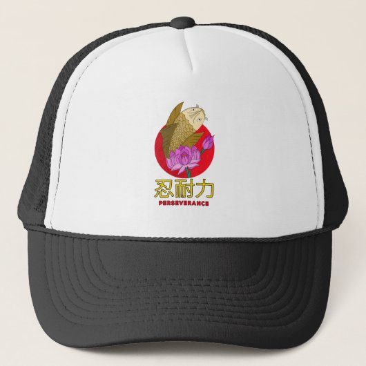 忍耐 キャップ (正面)