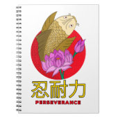 忍耐 ノートブック (正面)