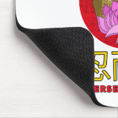 忍耐 マウスパッド (コーナー)