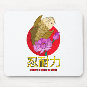 忍耐 マウスパッド
