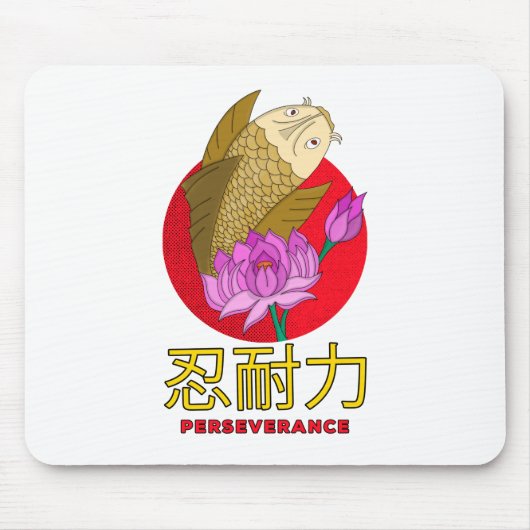 忍耐 マウスパッド (正面)