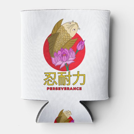 忍耐 缶クーラー (正面)