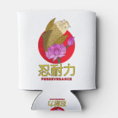 忍耐 缶クーラー (裏面)