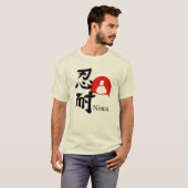 忍耐 - 耐える力 Tシャツ (正面フル)
