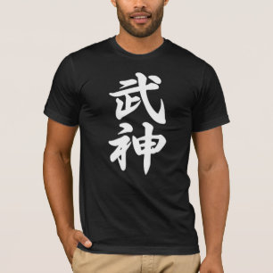 忍術無尽館道場漢字Tシャツ Tシャツ