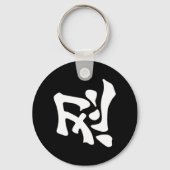 忍術 キーホルダー (正面)