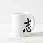 志 漢字 アンビション マグカップ (正面右)