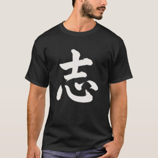 志 漢字 アンビション Tシャツ