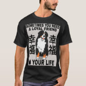 忠実な友人 Tシャツ (正面)