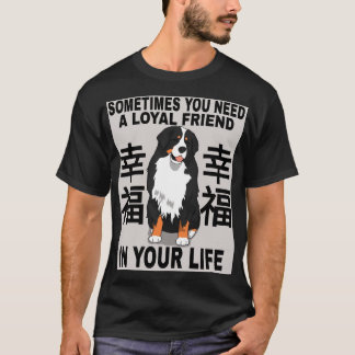 忠実な友人 Tシャツ
