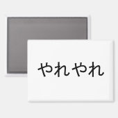 怒りの日本の表情 マグネット (正面/裏面)
