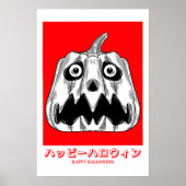 怖いカボチャ ポスター (正面)