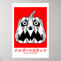 怖いカボチャ