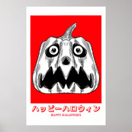 怖いカボチャ ポスター