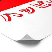 怖いカボチャ ポスター (角)