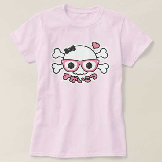 怖い可愛いスカルとおたく眼鏡のクロスボーン Tシャツ (デザイン正面)