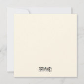 思い考えの勇気付けられる (裏面)