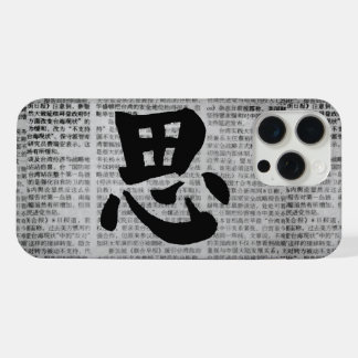 「思」漢字書道デザイン iPhone 15 PRO MAXケース