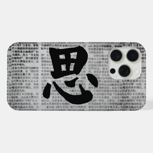 「思」漢字書道デザイン iPhoneケース (裏面横)