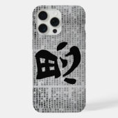 「思」漢字書道デザイン iPhoneケース (裏面)