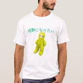 怪獣になりたいおばけ Tシャツ (正面)
