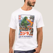 怪獣都市破壊 Tシャツ (正面)