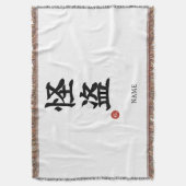 怪盗(カイト)漢字 スローブランケット (正面縦)