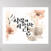 恋が始まる月 ポスター (正面)