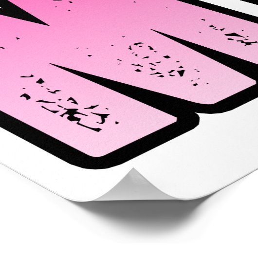 恋しく思 ポスター (角)