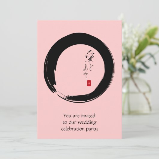 「恋をし日本のて」文字を持つ円窓 招待状 (スタンド正面)