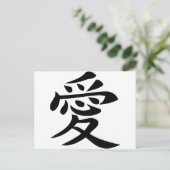 恋中国のキャラクター ポストカード (スタンド正面)