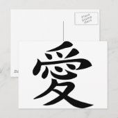 恋中国のキャラクター ポストカード (正面/裏面)