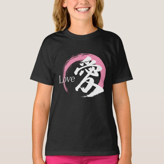 恋愛の美しい筆跡 Tシャツ (正面)
