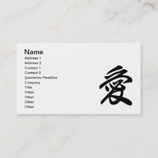 恋愛 名刺