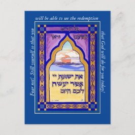 恐れるな！瞑想カード ポストカード