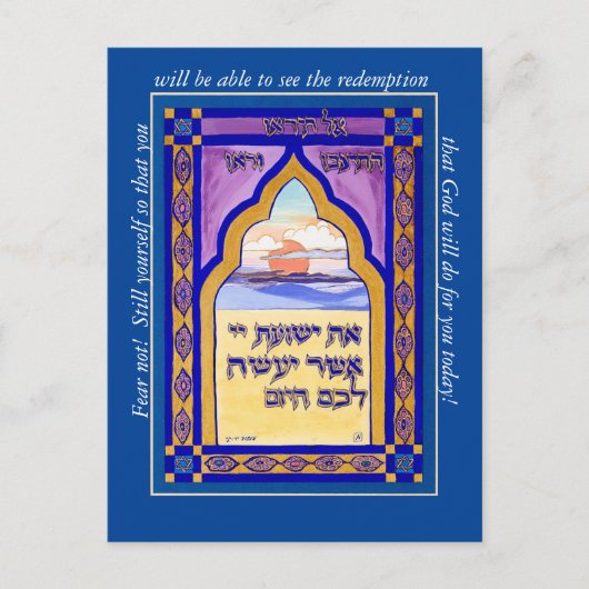 恐れるな！瞑想カード ポストカード (正面)