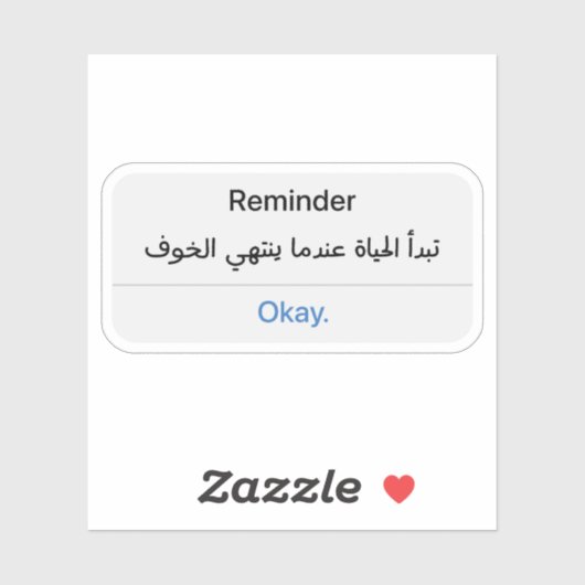 恐怖がアラビア語で終わると命が始まる シール (シート)