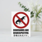恐竜は失礼だ ポストカード (スタンド正面)