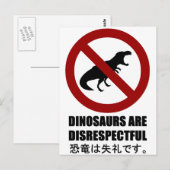 恐竜は失礼だ ポストカード (正面/裏面)