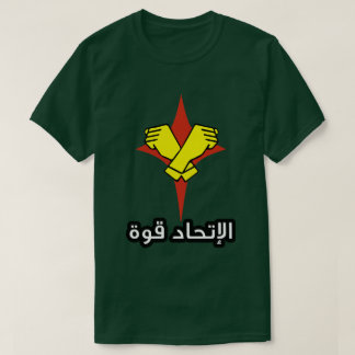恐竜戦争のIzenborgのTシャツのالرجلالحديدي Tシャツ
